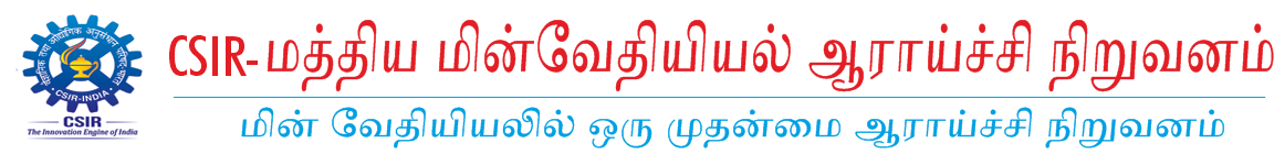 CECRI - Central Electrochemical Research Institute